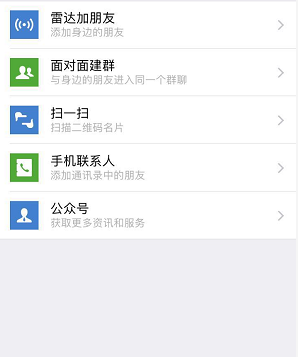 微信有查看QQ好友功能吗