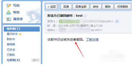 QQ邮箱发邮件发错人了怎么办如何撤回错误邮件