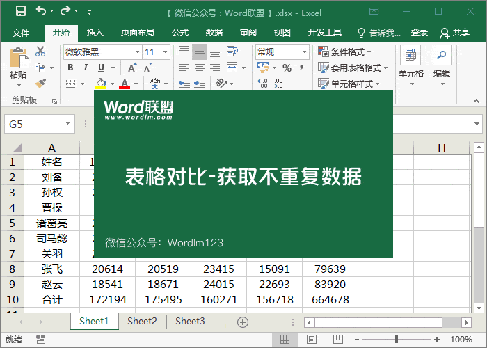 2007excel打开2个文件时显示在同一个窗口