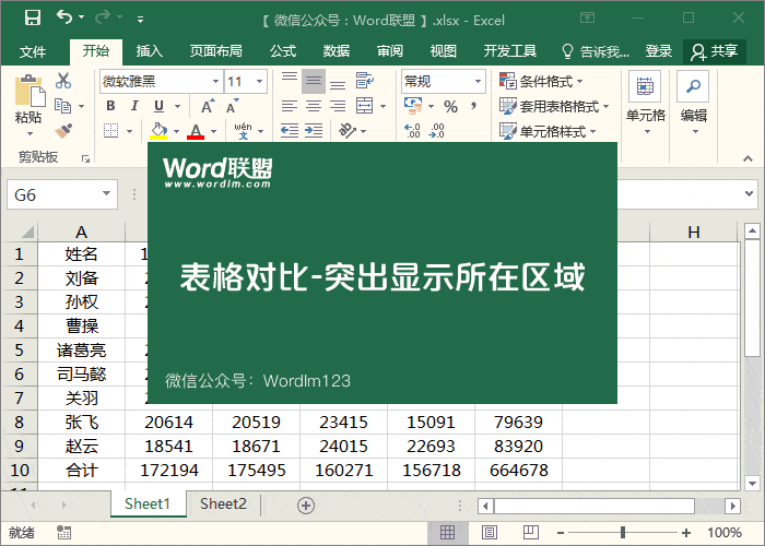 2007excel打开2个文件时显示在同一个窗口
