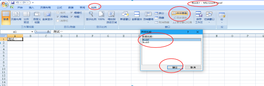 打开多个Excel总是在一个窗口里