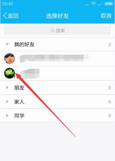 怎么把微信里的音乐文件传到qq上