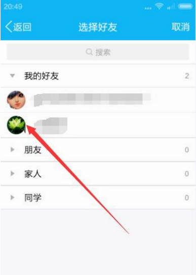 微信上的word文件怎么传到QQ