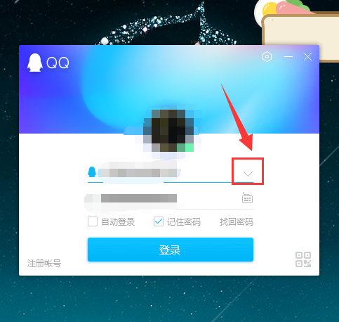 怎样关闭手机QQ腾讯VIP图标