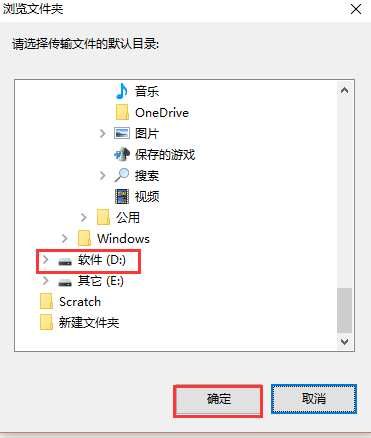 怎么把QQ上传的文件存到D盘