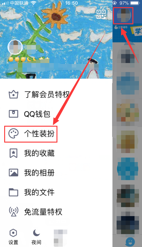 QQ手机名片拉拉圈怎么设置的