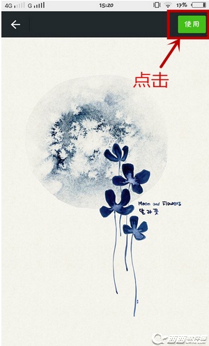 苹果手机怎么购买微信主题壁纸