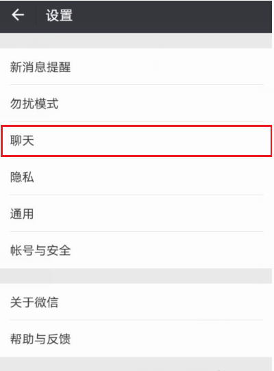 微信被拉黑后已经删除的聊天记录还能找回吗