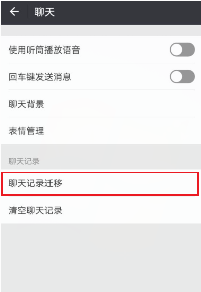 微信被拉黑后已经删除的聊天记录还能找回吗