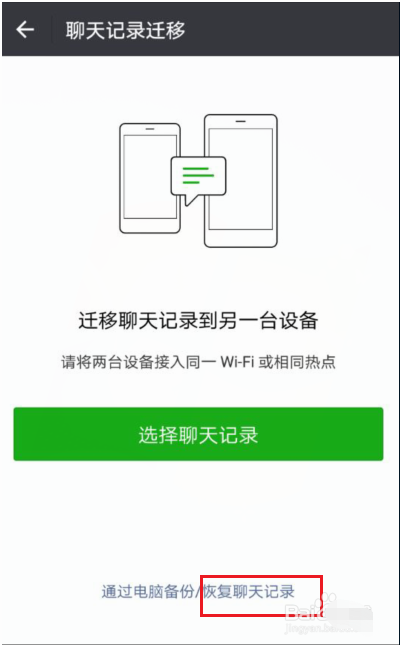 微信被拉黑后已经删除的聊天记录还能找回吗