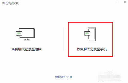 微信被拉黑后已经删除的聊天记录还能找回吗