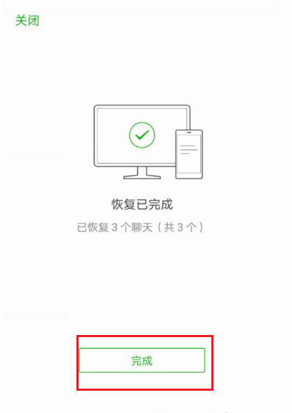 微信被拉黑后已经删除的聊天记录还能找回吗