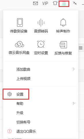 oppo手机怎样退出qq音乐登录