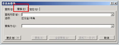 word表格上面一行空白删除