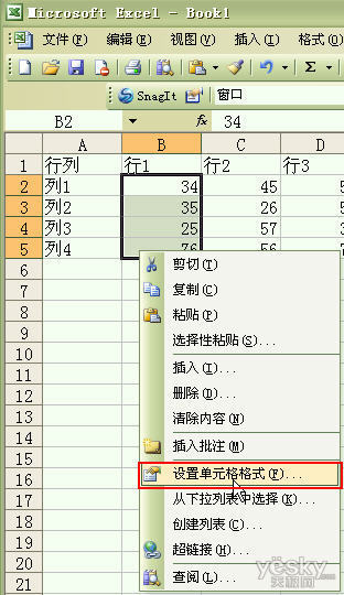 Excel表格中如何设置不可修改单元格
