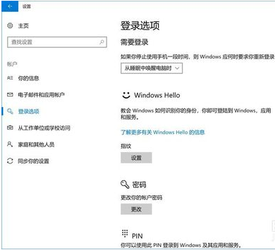 荣耀笔记本电脑 MagicBook 指纹如何录入、添加及删除