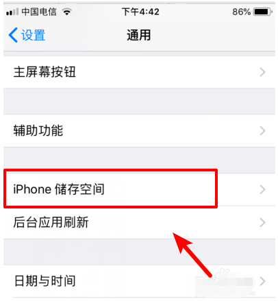 苹果iPhone6总是提示更新升级ios怎么关闭