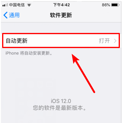 苹果6splus怎么关闭IOS升级提示