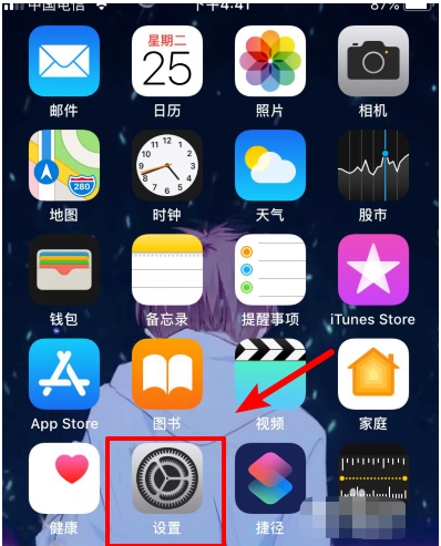 iphone6p关闭系统更新