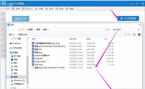 t3.dwg文件怎么打开