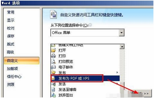 电脑上如何把Word转换成PDF