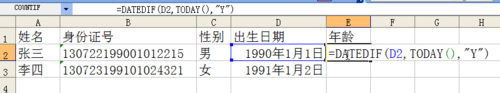 Excel 种利用身份证号计算年龄的公式