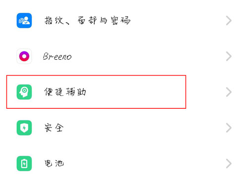 设置 OPPOPhone导航键怎样配置-U9SEO 设置 OPPOPhone导航键怎样配置-U9SEO