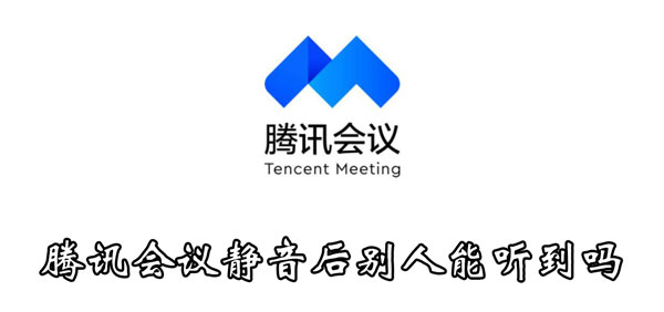 腾讯会议logo图片