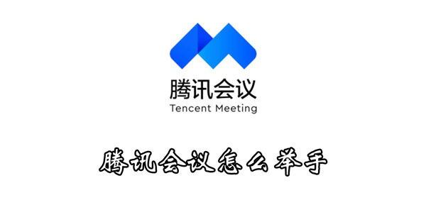 腾讯会议logo设计理念图片