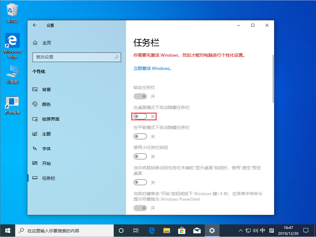 win10任务栏能不能突破限制更大一点  第1张