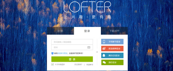 LOFTER怎么改ID