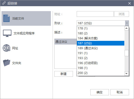 超链接 MindMaster超链接功用怎样应用-U9SEO 超链接 MindMaster超链接功用怎样应用-U9SEO