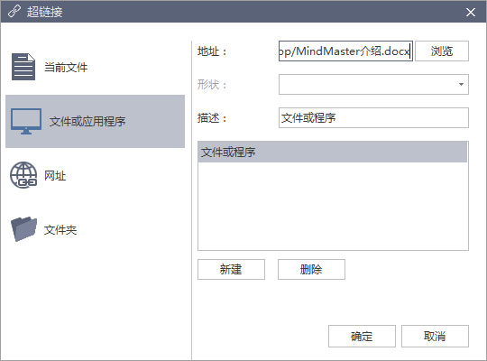 超链接 MindMaster超链接功用怎样应用-U9SEO 超链接 MindMaster超链接功用怎样应用-U9SEO