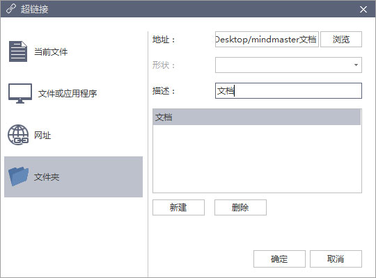 超链接 MindMaster超链接功用怎样应用-U9SEO 超链接 MindMaster超链接功用怎样应用-U9SEO