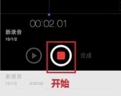 iphone11录音功能怎么打开