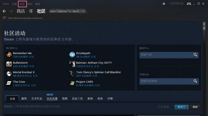 好友 steam怎样减老友-U9SEO 好友 steam怎样减老友-U9SEO