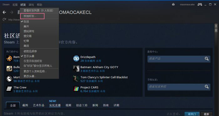 好友 steam怎样减老友-U9SEO 好友 steam怎样减老友-U9SEO