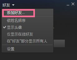 好友 steam怎样减老友-U9SEO 好友 steam怎样减老友-U9SEO