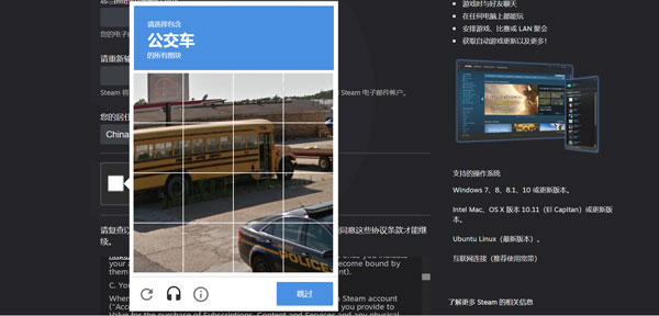 Steam怎么注册 梨科技