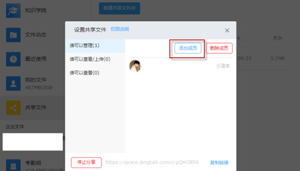 钉钉怎么在线编辑文件