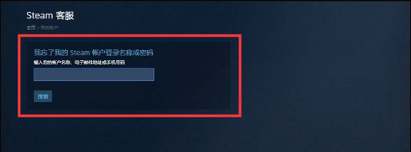 密码 steam暗码记了怎样办-U9SEO 密码 steam暗码记了怎样办-U9SEO