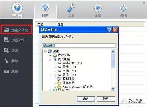 windows7电脑文件夹怎么加密