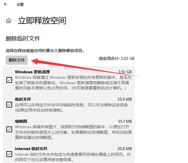 win10如何深度清理c盘空间