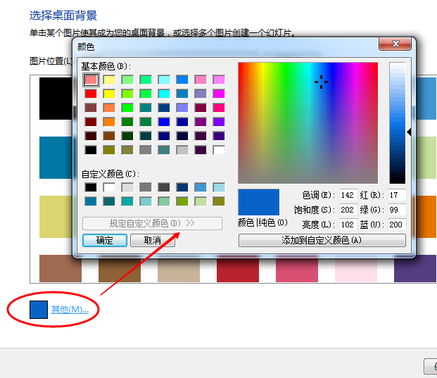 windows7系统屏幕颜色设置在哪里