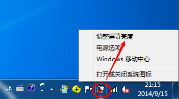 windows7系统怎么改电脑亮度