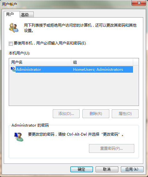 Windows7系统如何设置开机自动登录