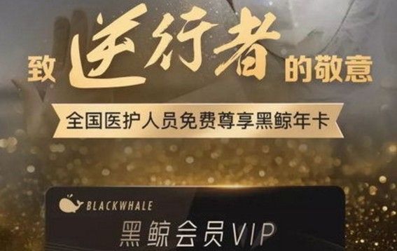 腾讯 医护职员怎样支付12个月收费腾讯会员-U9SEO 腾讯 医护职员怎样支付12个月收费腾讯会员-U9SEO