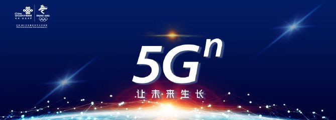 中国联通、北斗卫星技术将打造5G+MR全息投影展示项目