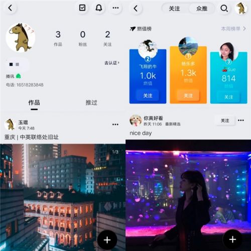 QQ“小世界”功能内测，主打内容分享风格简约