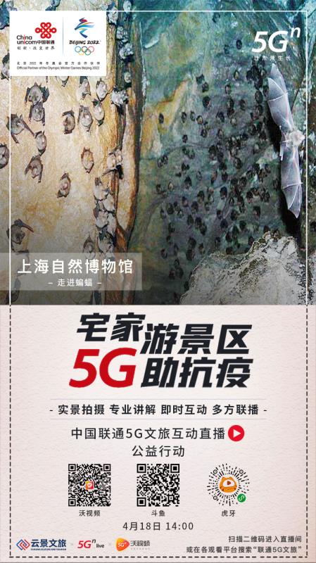 唤醒“沉睡”的标本，5G直播云游上海自然博物馆精品馆藏